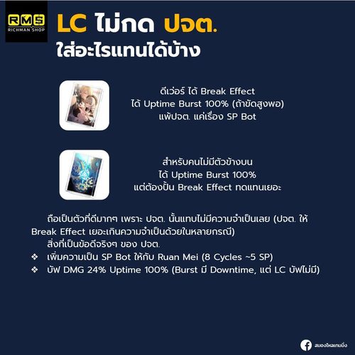 Ruan Mei - Honkai: Star Rail