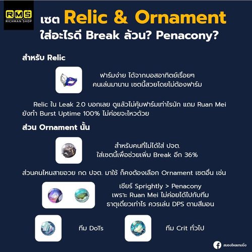 Ruan Mei - Honkai: Star Rail