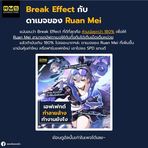 Ruan Mei - Honkai: Star Rail