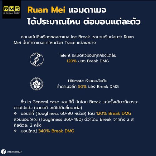 Ruan Mei - Honkai: Star Rail