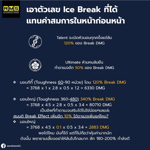 Ruan Mei - Honkai: Star Rail