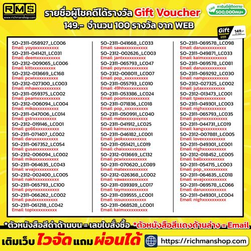 ประกาศ
Gift Voucher Web