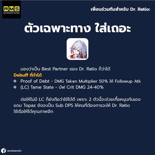 Dr. Ratio