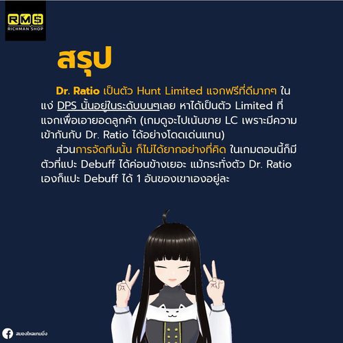 Dr. Ratio