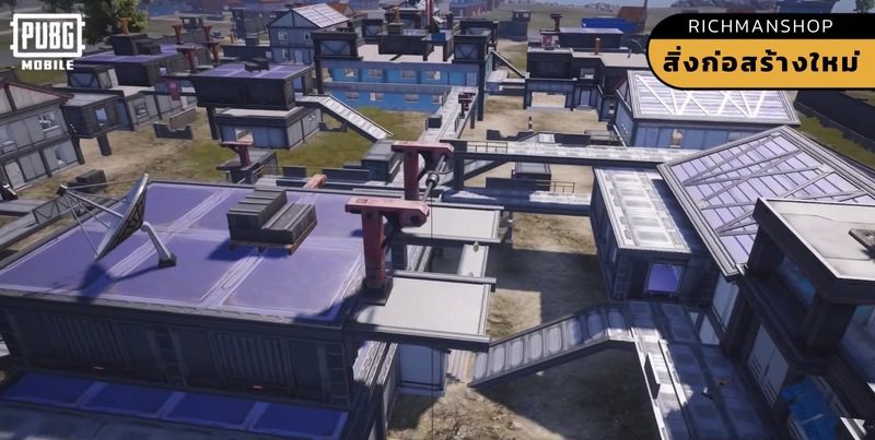 PUBG 3.0 สิ่งก่อสร้างใหม่ พื้นที่กิจกรรมใหม่ Sha