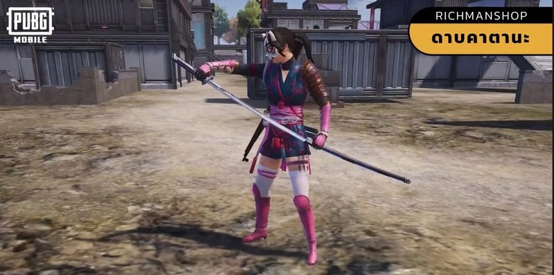 PUBG ดาบคาตานะ Shadow Blade
