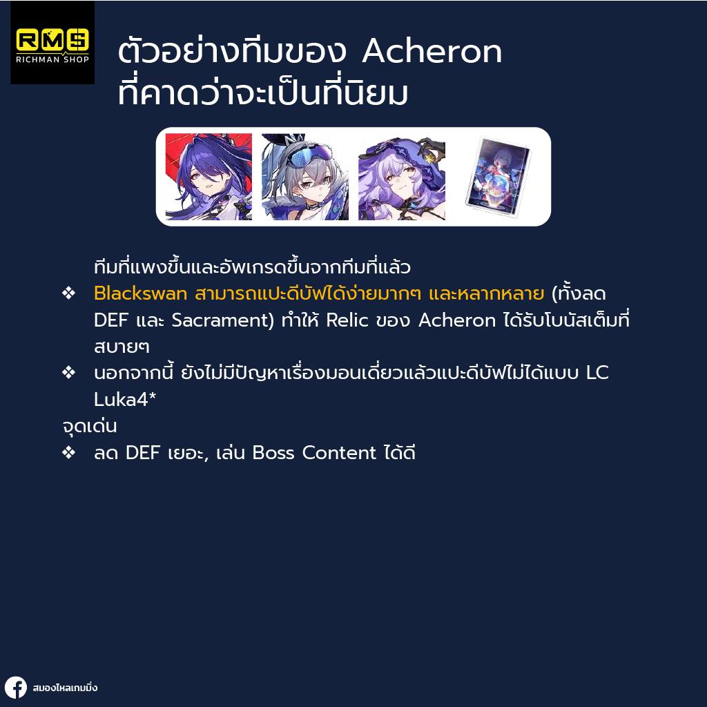 team example of acheron