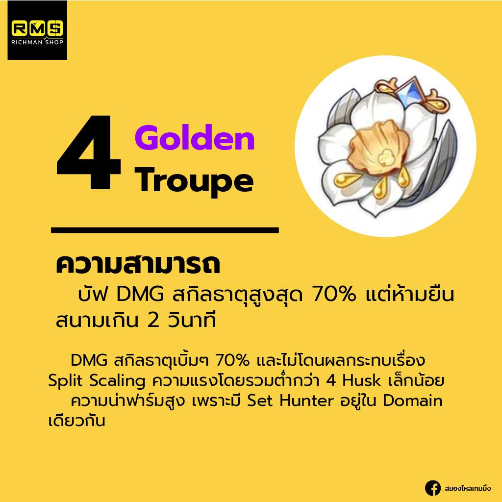 golden troupe  genshin impact