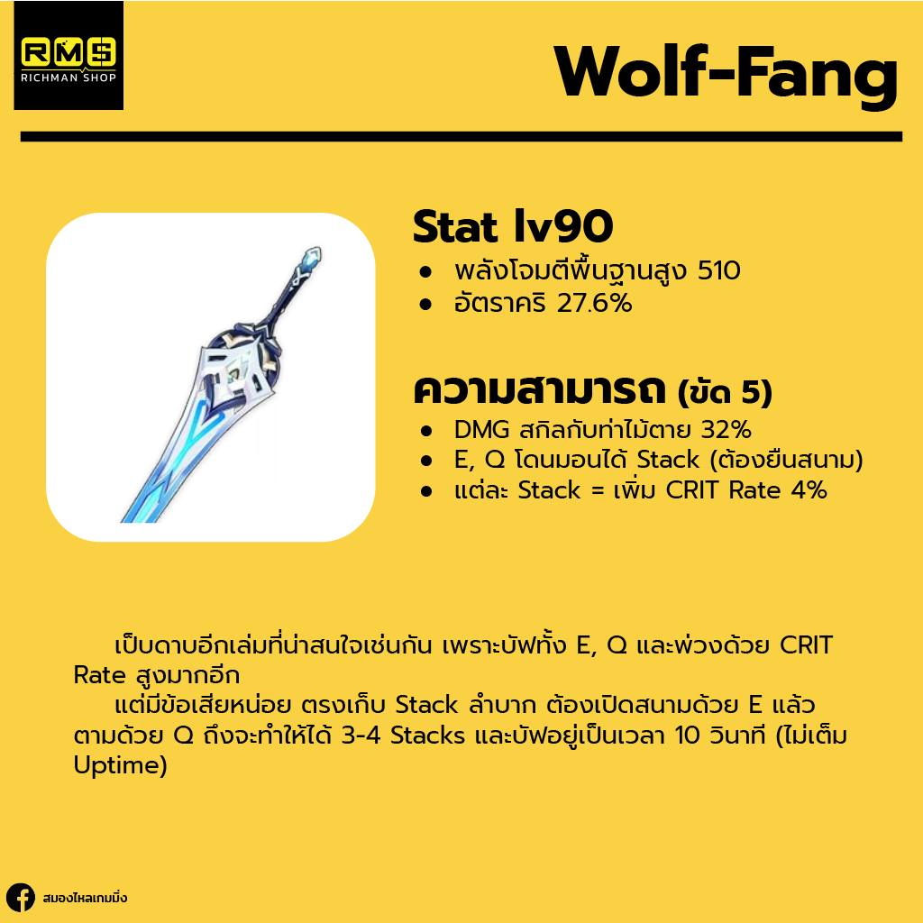 wolf fang  genshin impact