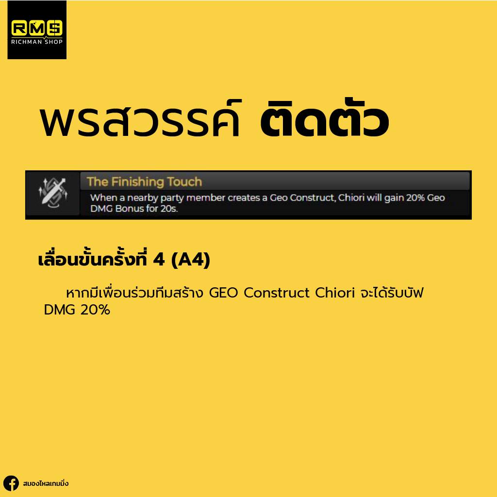 natural talent chiori