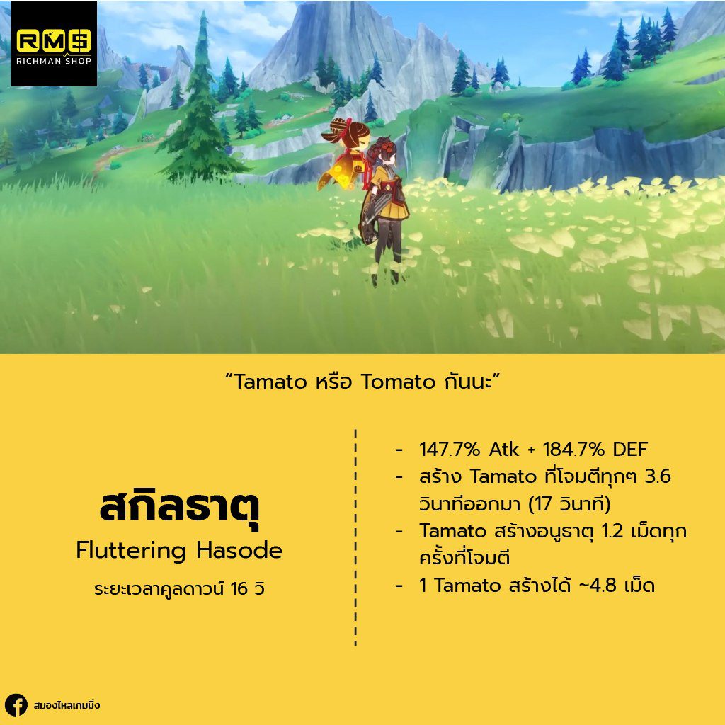 elemental skills chiori