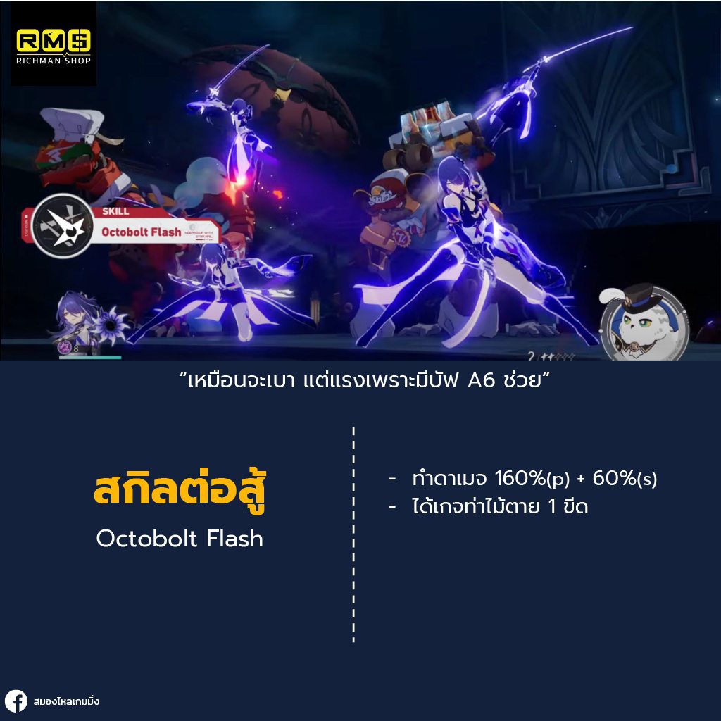 honkai star rail acheron fighting skills