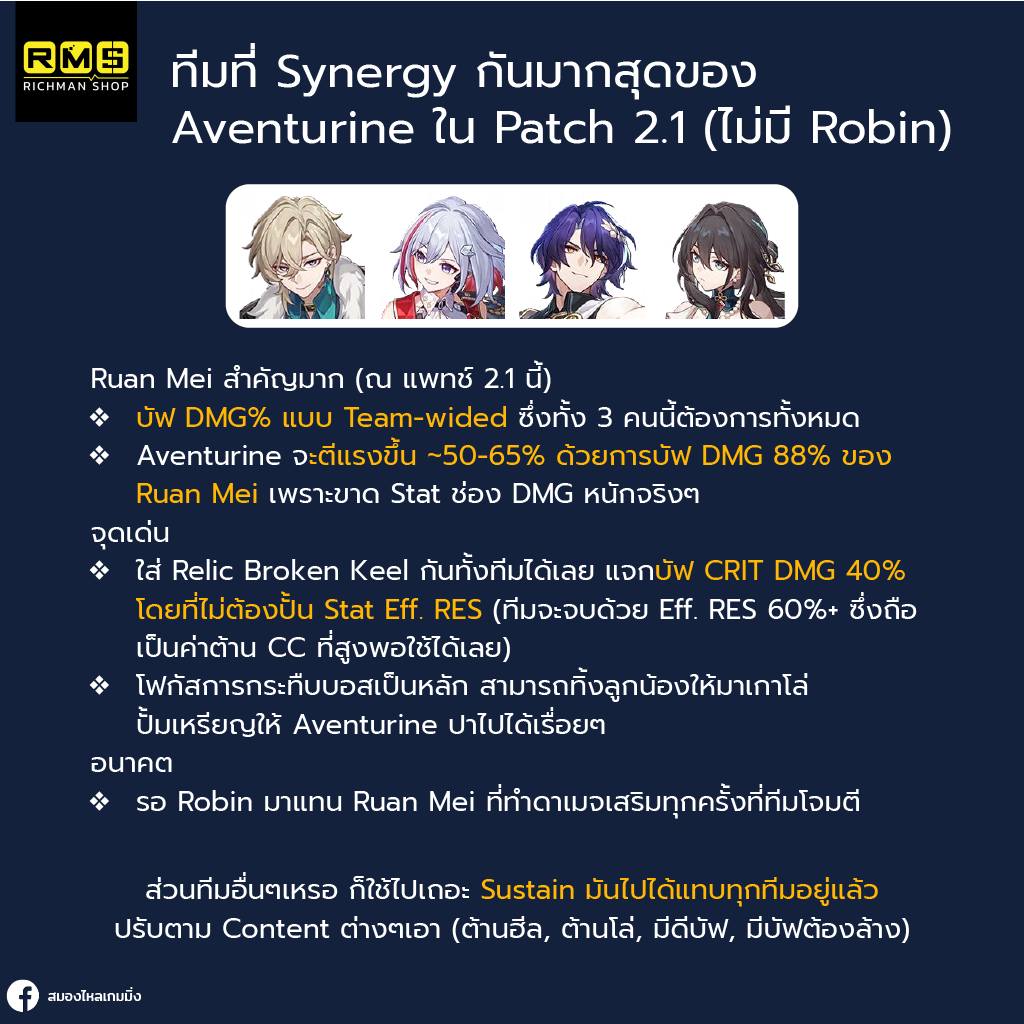 honkai star rail aventurine team