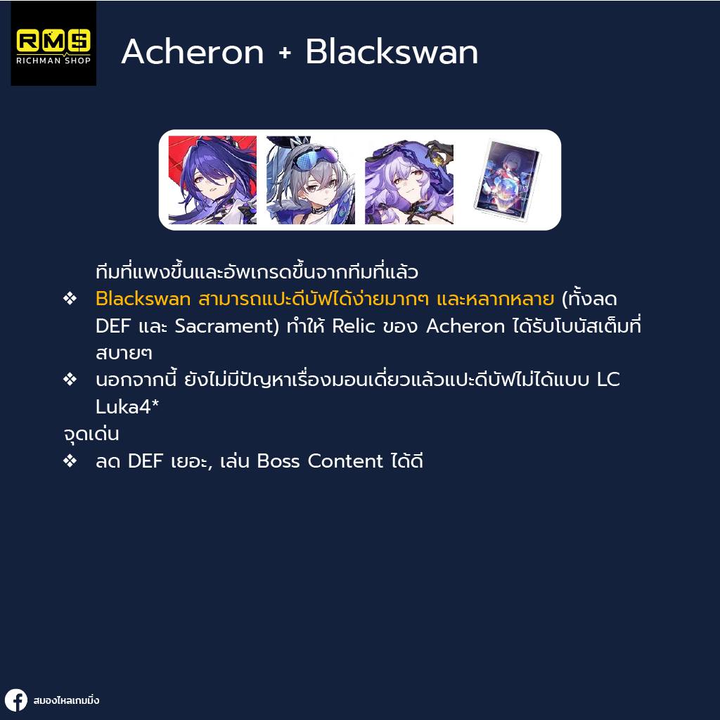honkai star rail acheron + blackswan
