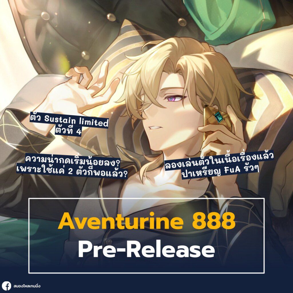 honkai star rail aventurine