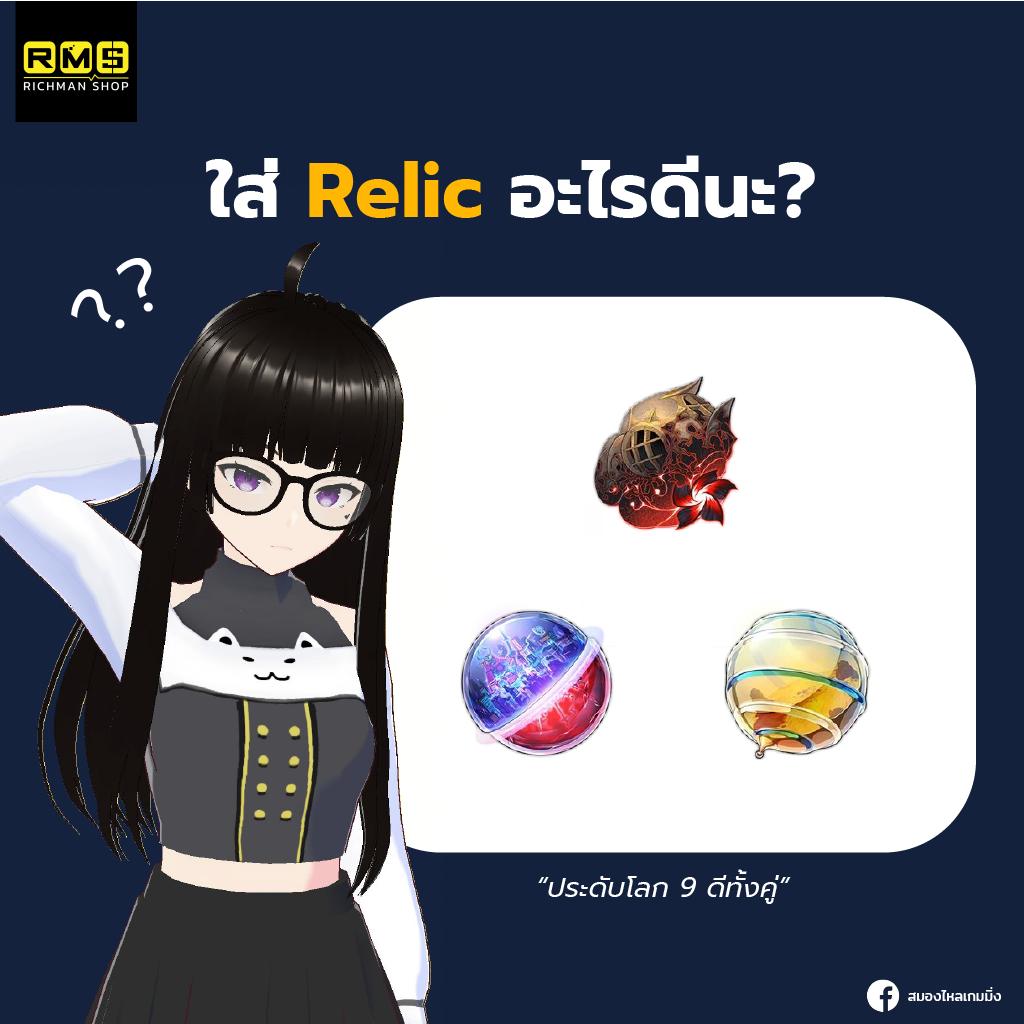 honkai star rail acheron what relic should I put in