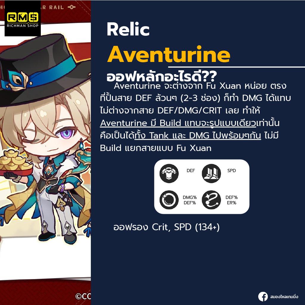 honkai star rail aventurine main options