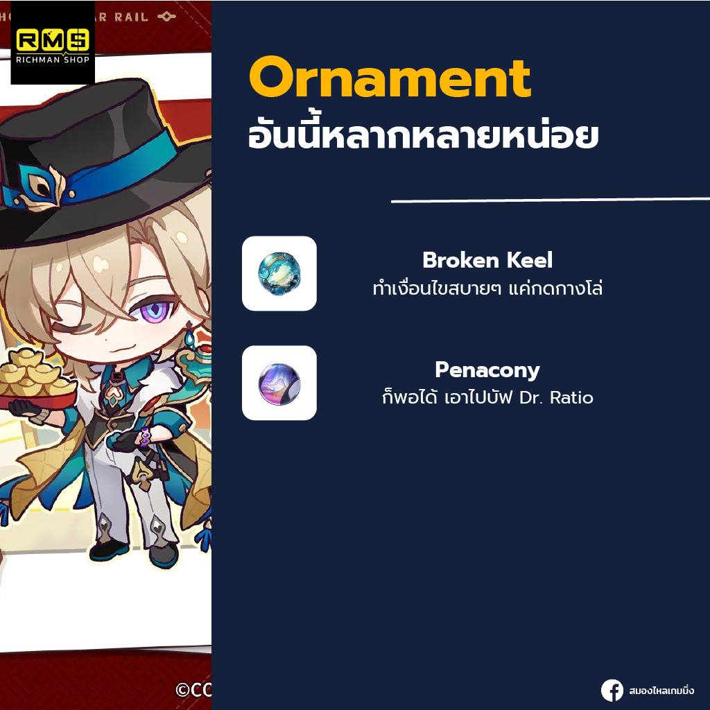 honkai star rail aventurine ornament