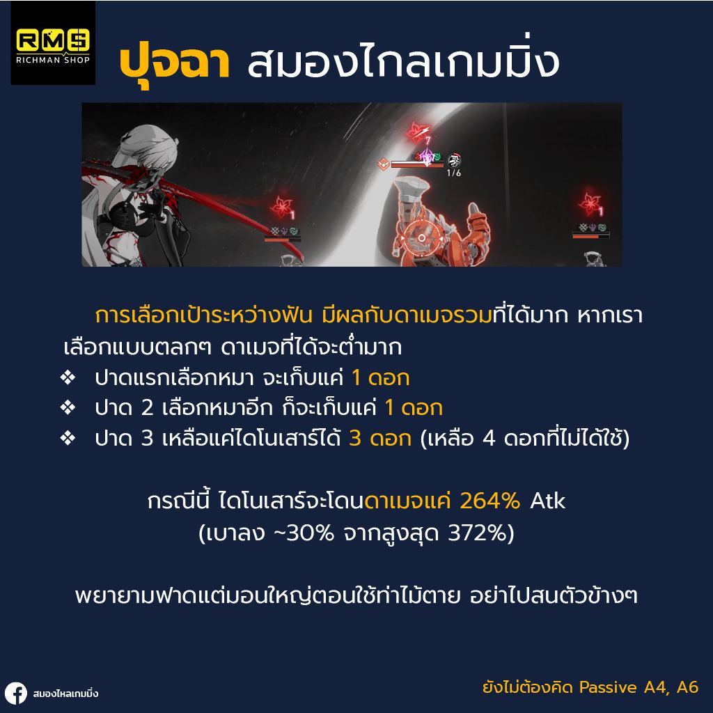 honkai star rail acheron passive