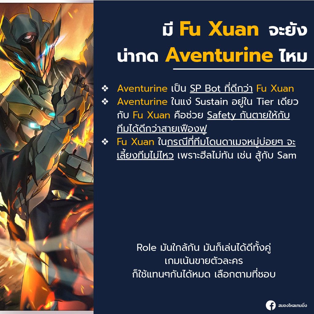 honkai star rail team of aventurine