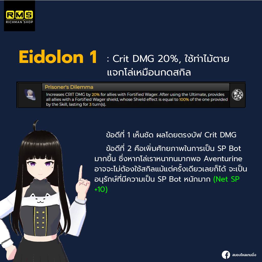 honkai star rail aventurine eidolon 1