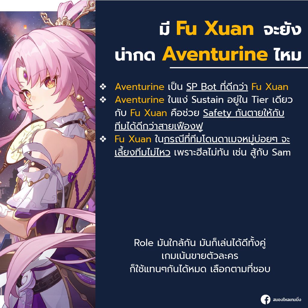 honkai star rail between fu xuan and aventurine, which one is more random