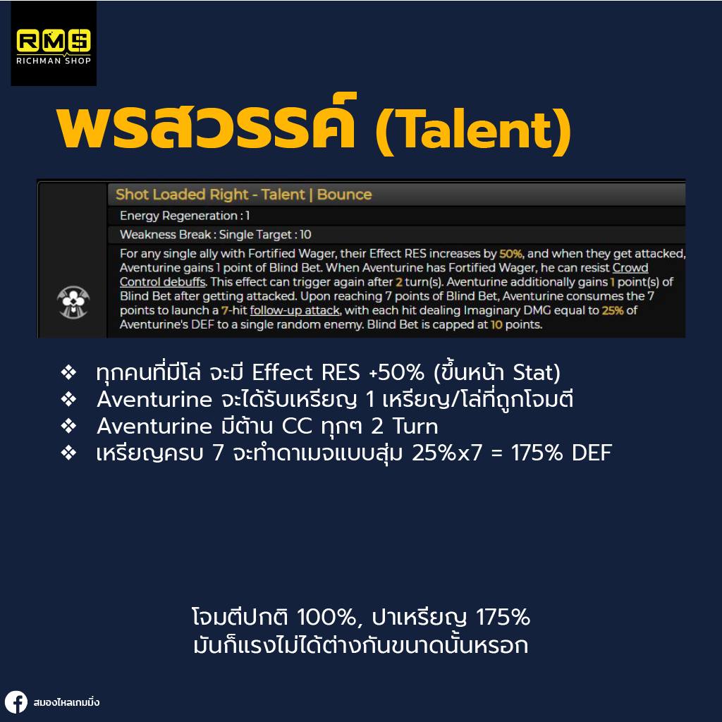 honkai star rail aventurine charisma