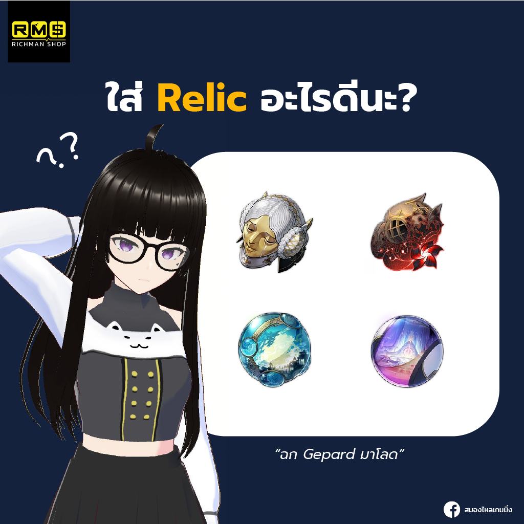 honkai star rail aventurine relic