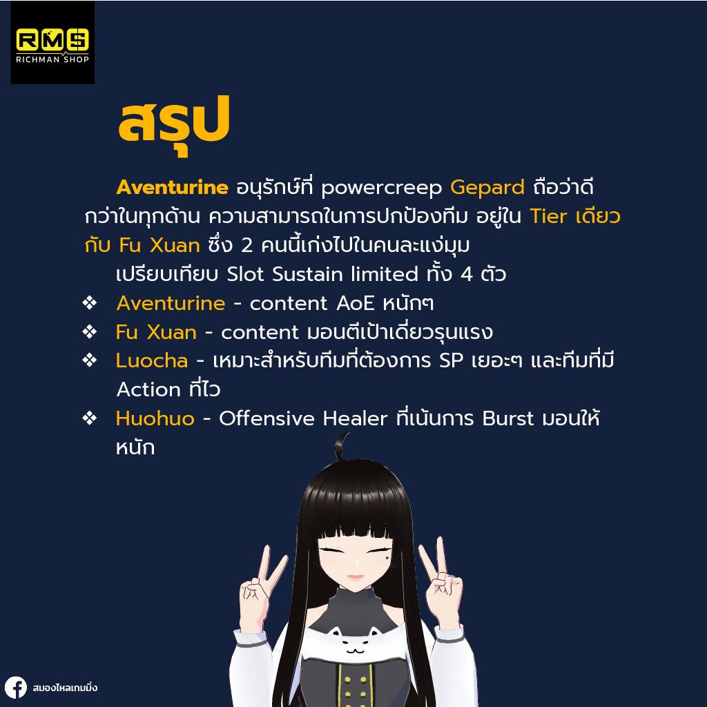 honkai star rail aventurine summarize