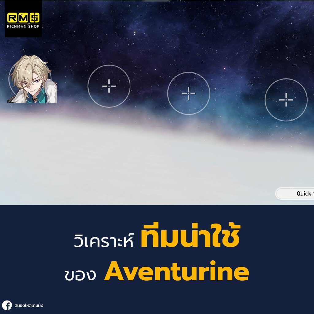 honkai star rail aventurine organize a team