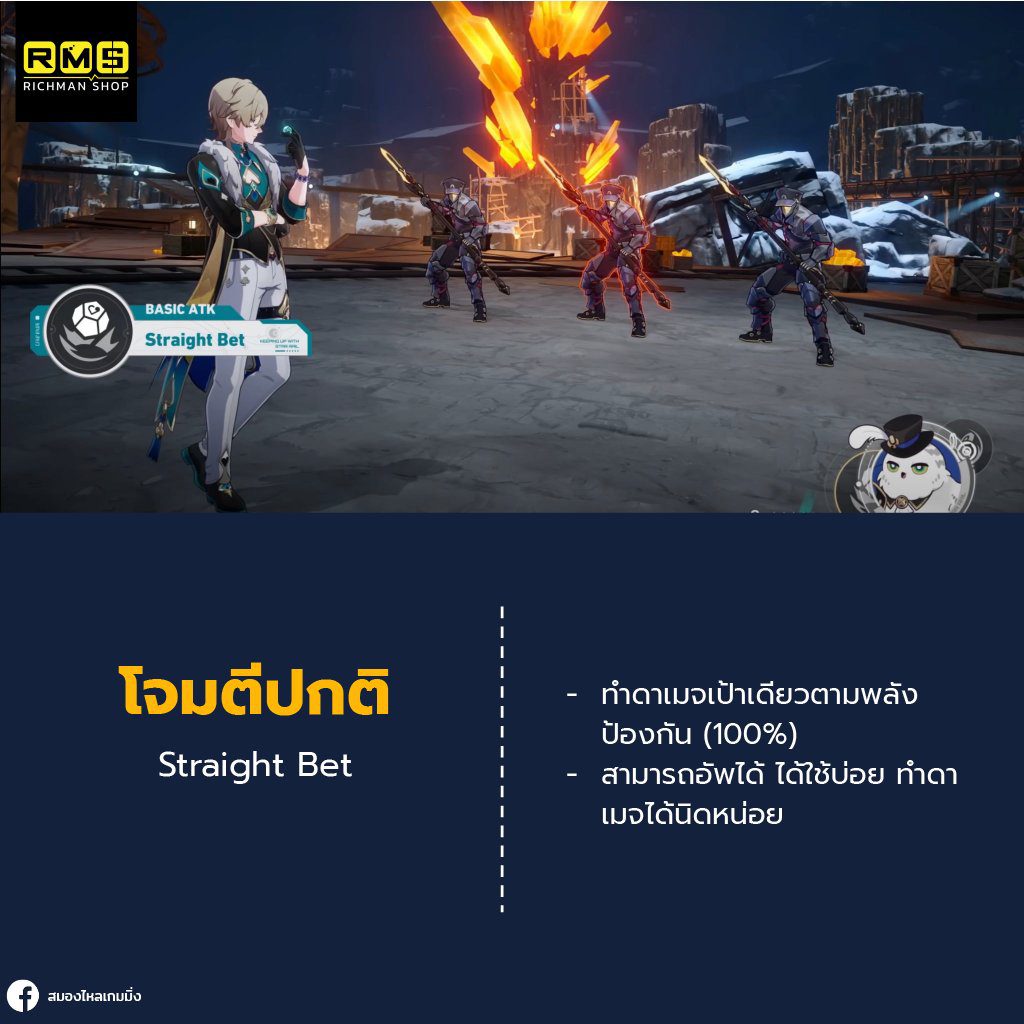 honkai star rail aventurine normal attack