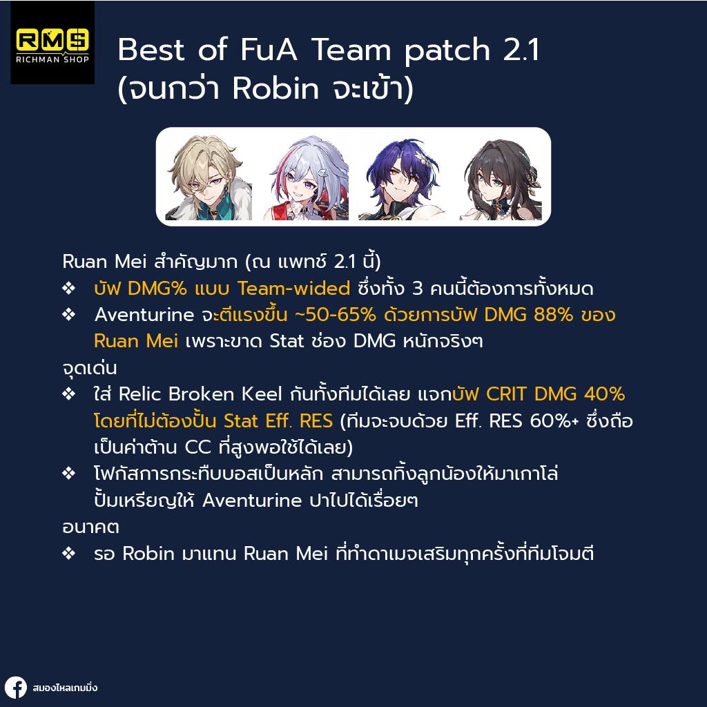 honkai star rail aventurine best of fua team patch 2.1