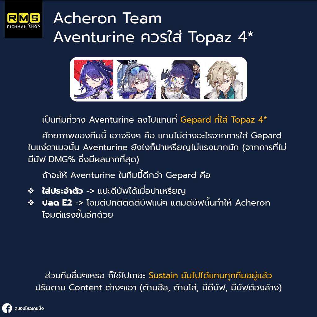 honkai star rail aventurine team you should wear topaz 4