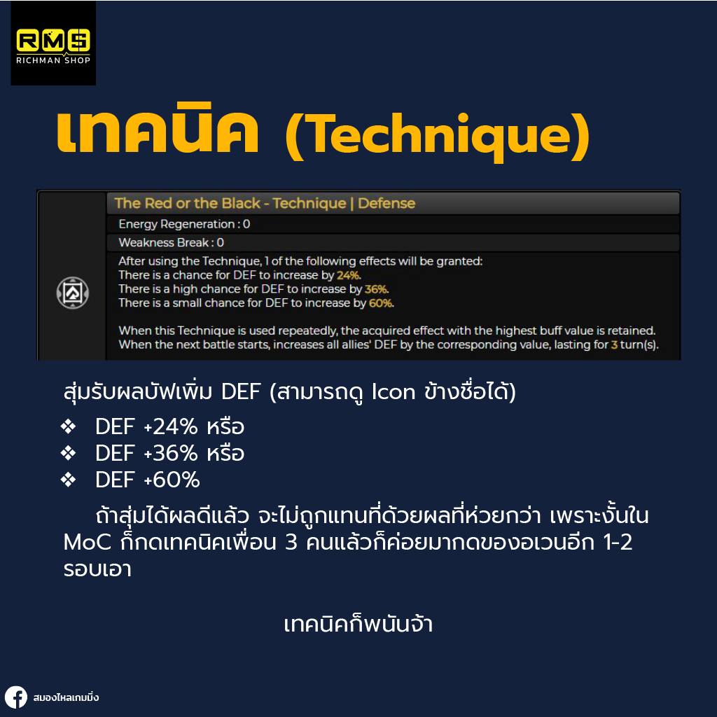 honkai star rail aventurine technique