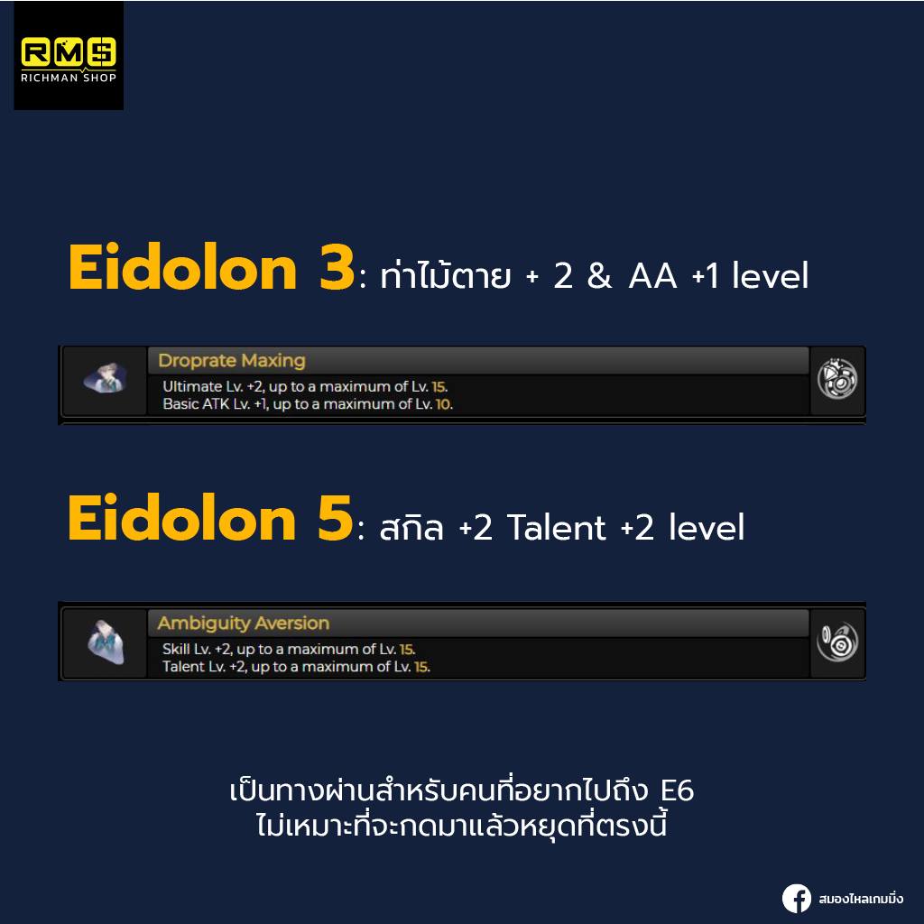 honkai star rail aventurine eidolon 3