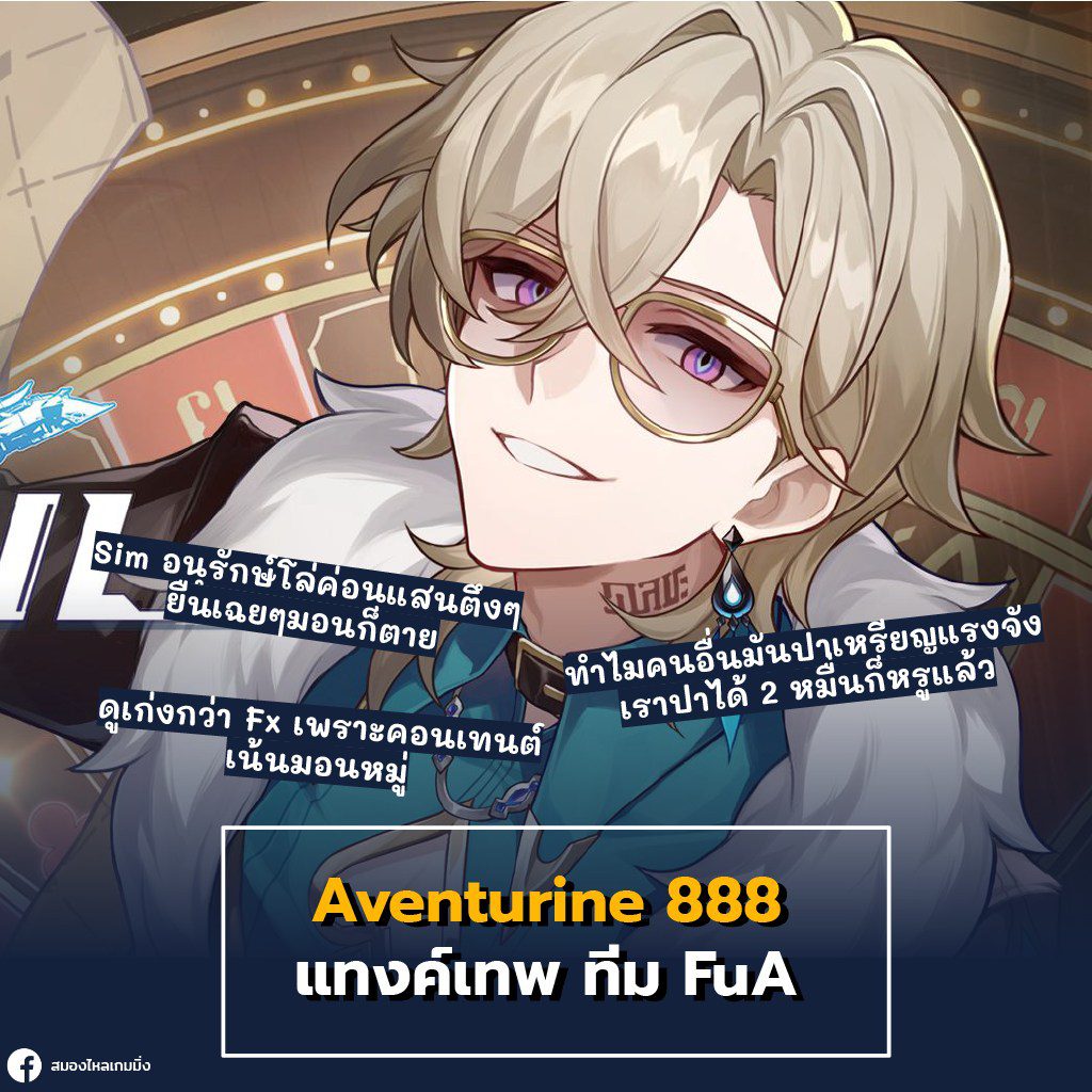 honkai star rail aventurine