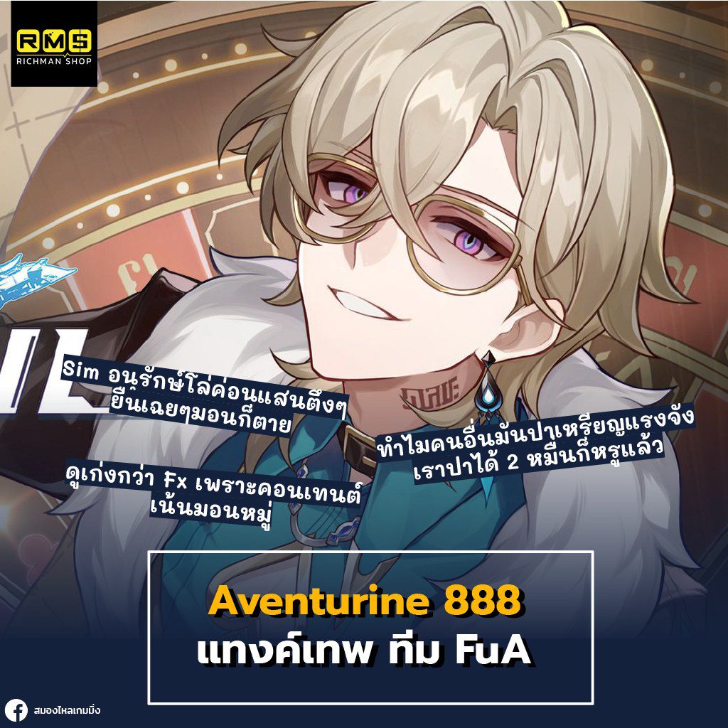 honkai star rail aventurine