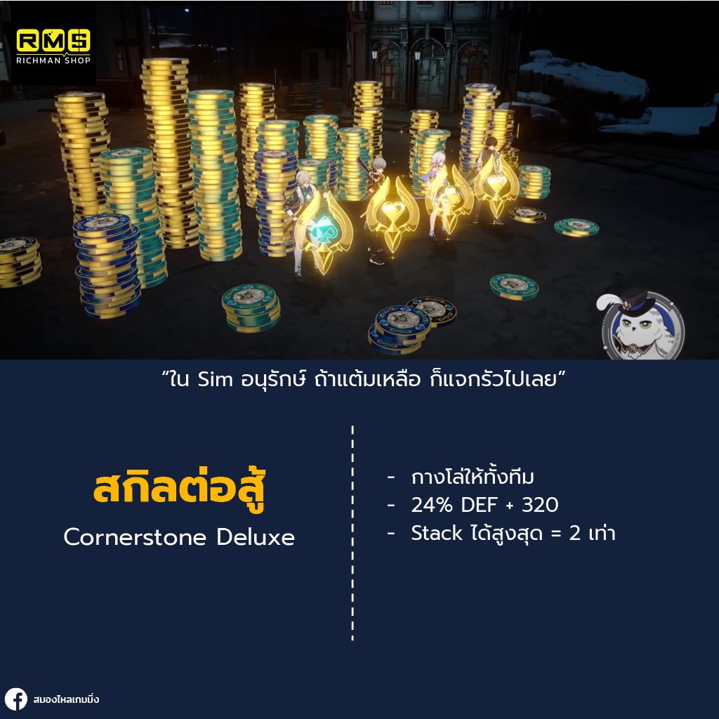 honkai star rail aventurine skill