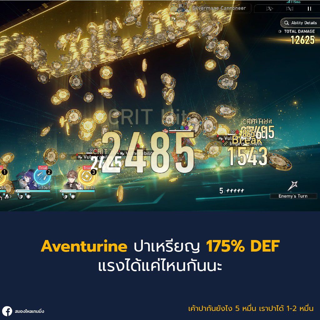 honkai star rail aventurine coin damage