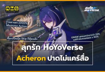 honkai star rail acheron