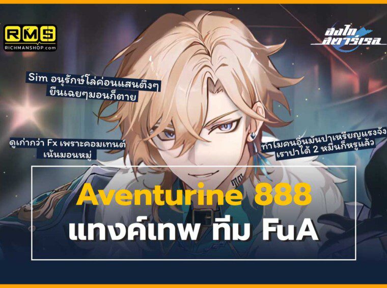 aventurine honkai star rail