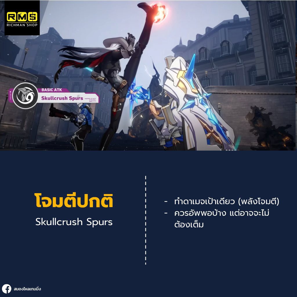 honkai star rail boothill normal attack