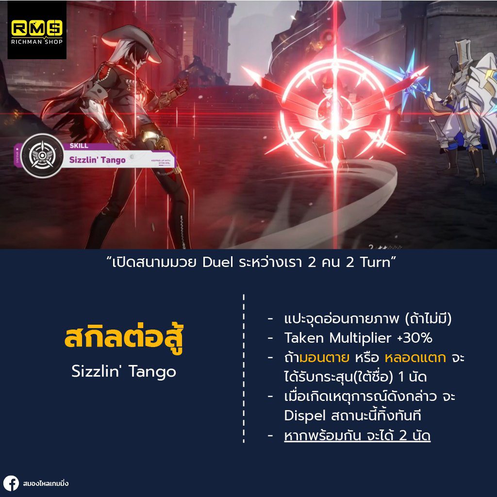 honkai star rail boothill attack skill