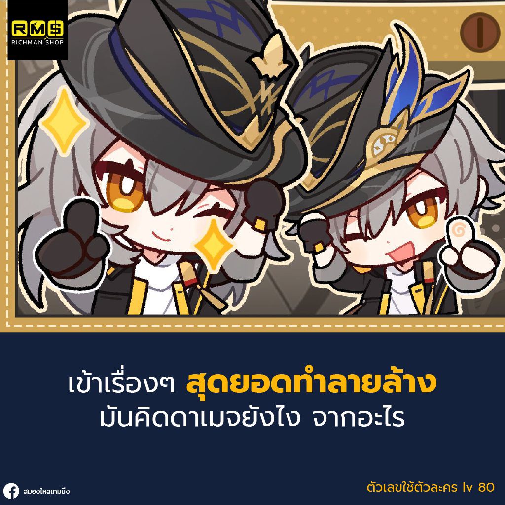 honkai star rail how to calculate damage