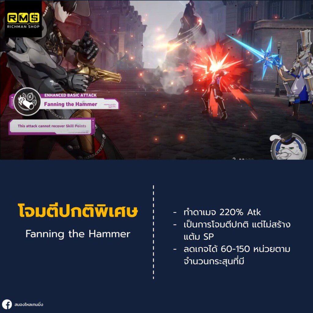 honkai star rail boothill special normal attack