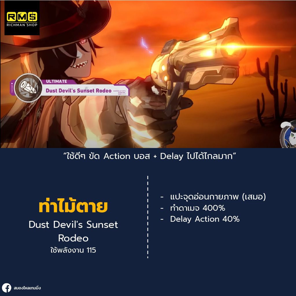 honkai star rail boothill deadly move