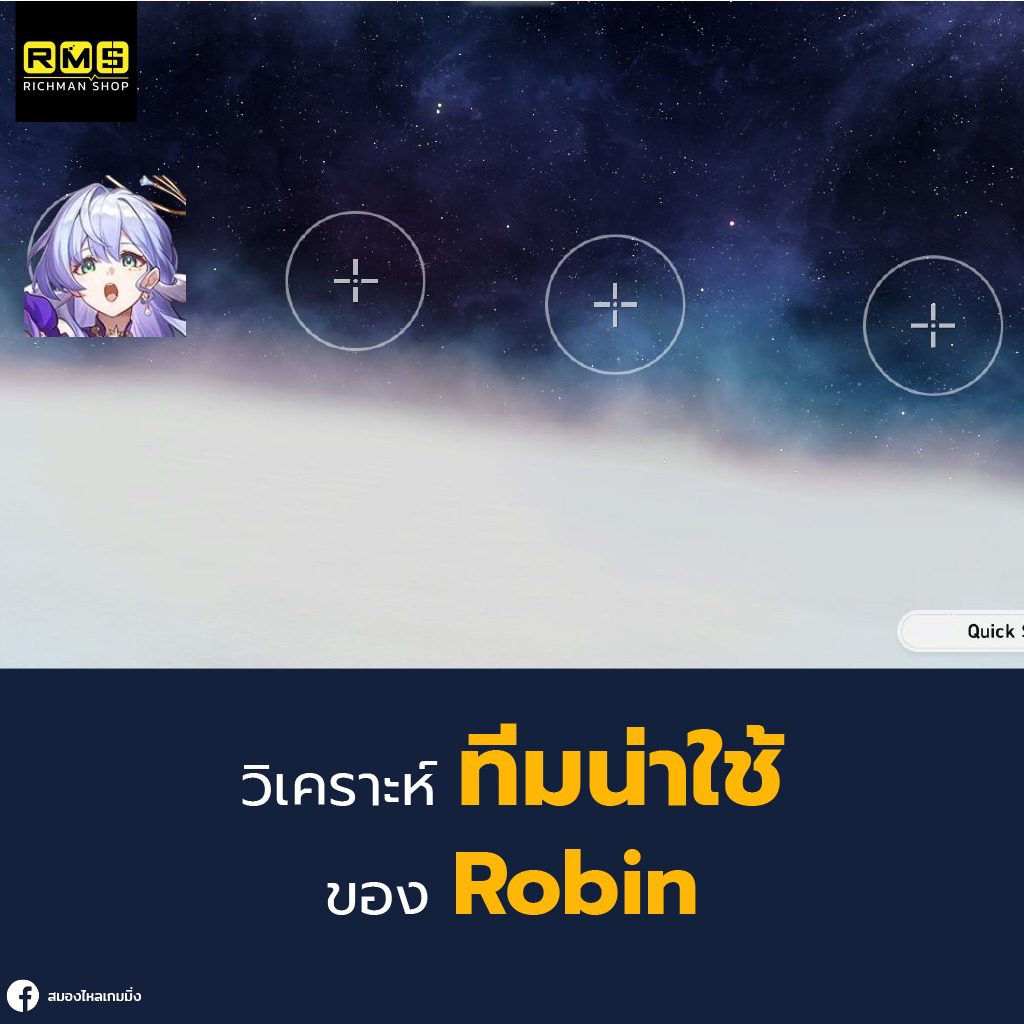 honkai star rail robib teams