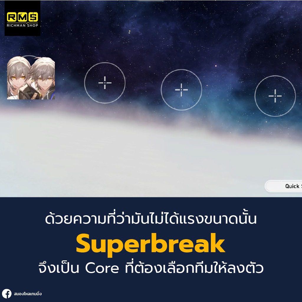 honkai star rail superbreak