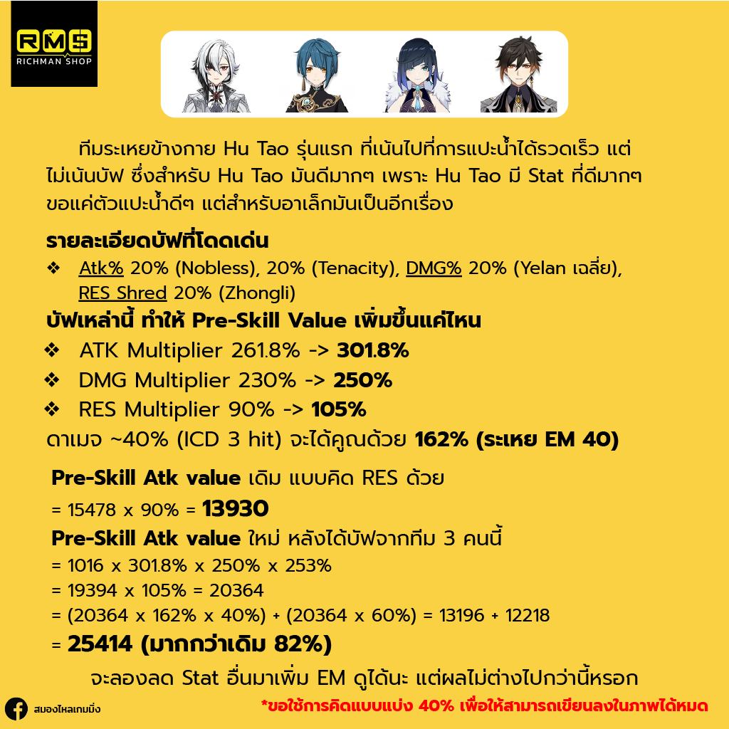 genshin impact arlecchino cheveruse overload