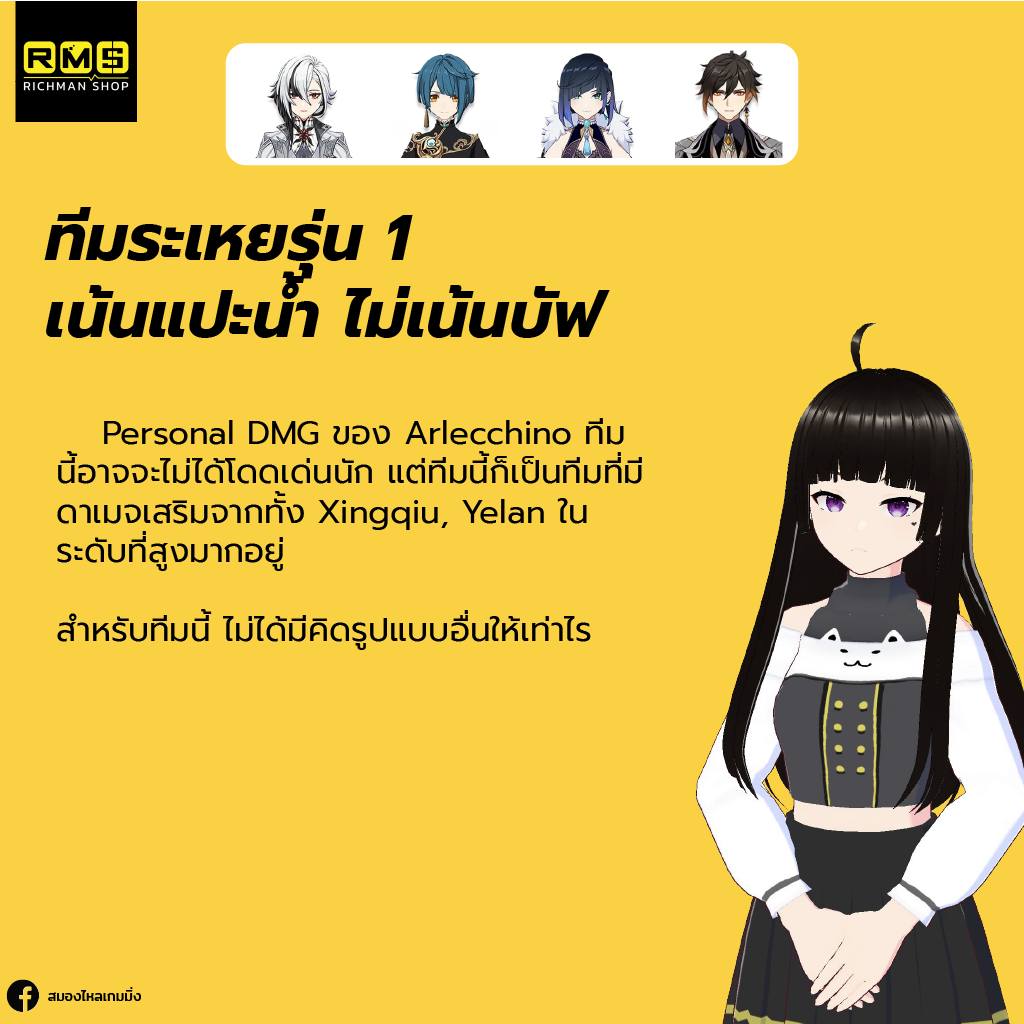 genshin impact arlecchino volatile